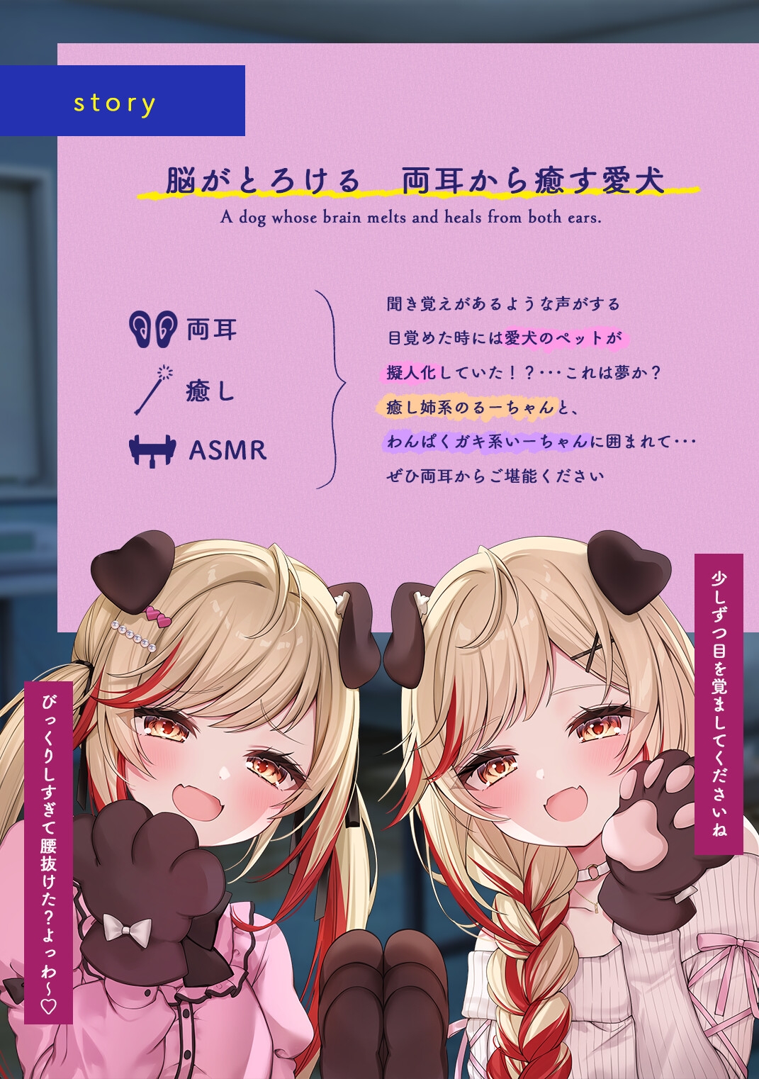 【両耳ASMR】脳がとろける♡両耳から癒す愛犬【耳かき/心音/咀嚼/添い寝】