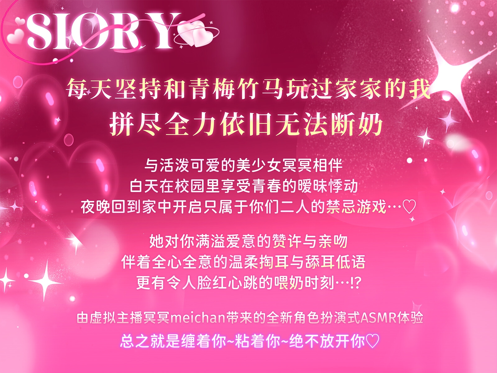 拼尽全力无法断奶ASMR～和孽缘青梅竹马的成年哺乳时间【掏耳·舔耳·吐息·哄睡·亲吻】