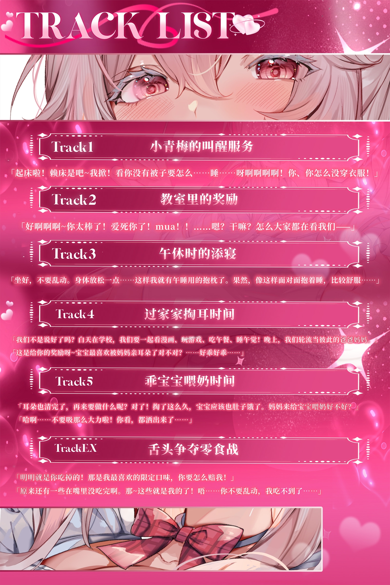 拼尽全力无法断奶ASMR～和孽缘青梅竹马的成年哺乳时间【掏耳·舔耳·吐息·哄睡·亲吻】