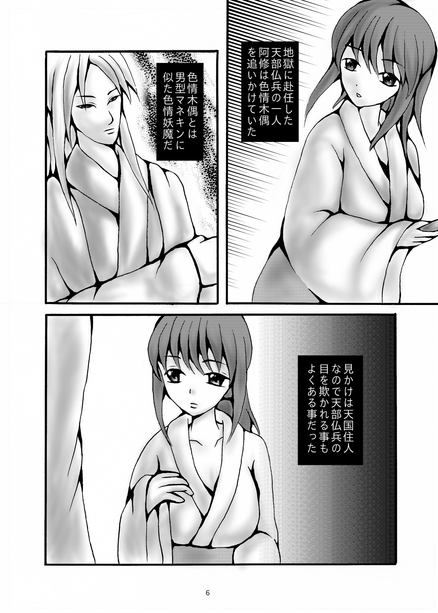 色情木偶④