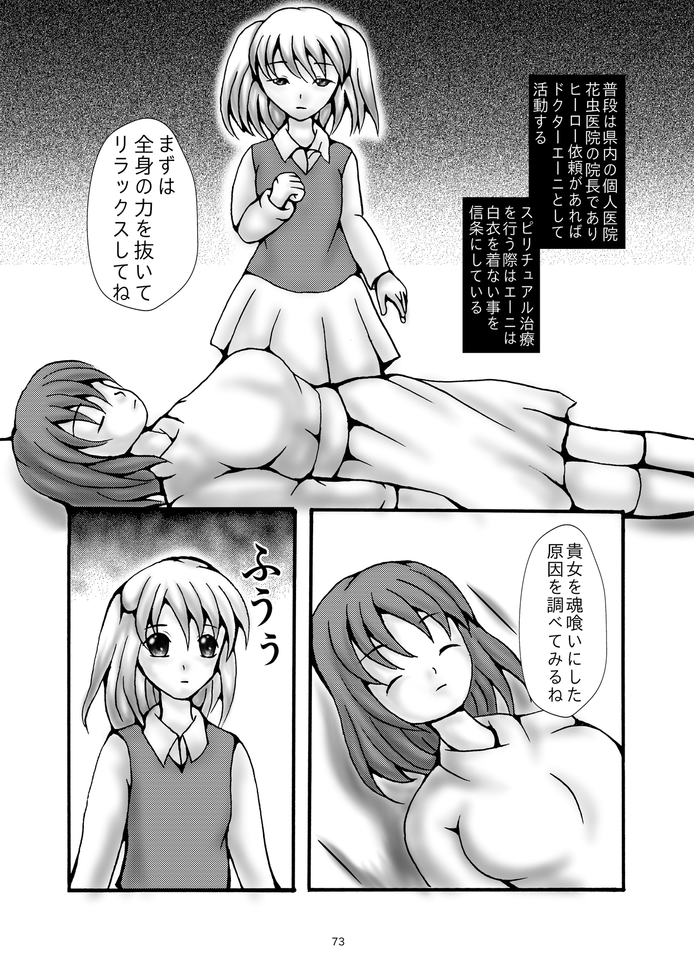 色情木偶④