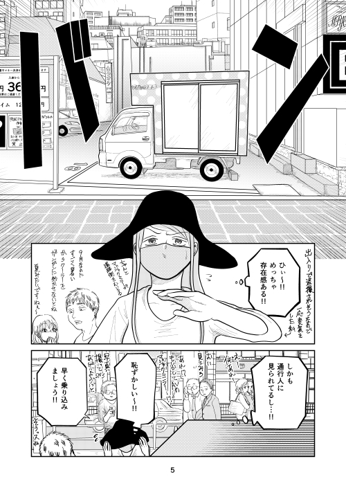 マジックミラー車に乗ろう