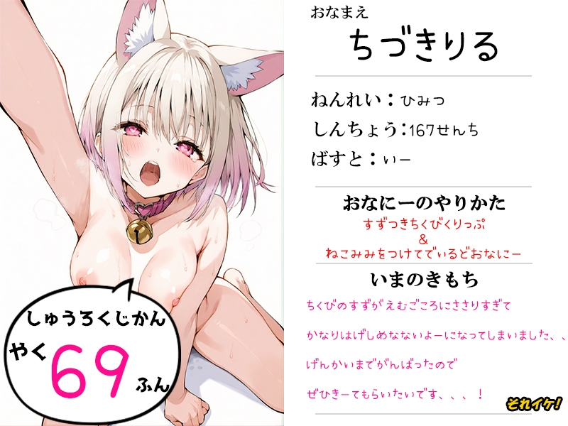 ✅期間限定✅【鈴鳴りオナニー実演】それイケ!【千月梨瑠】