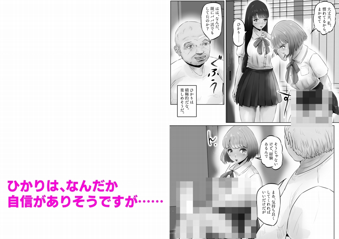 変態大家菊池!美人姉妹と濃厚H!(1)