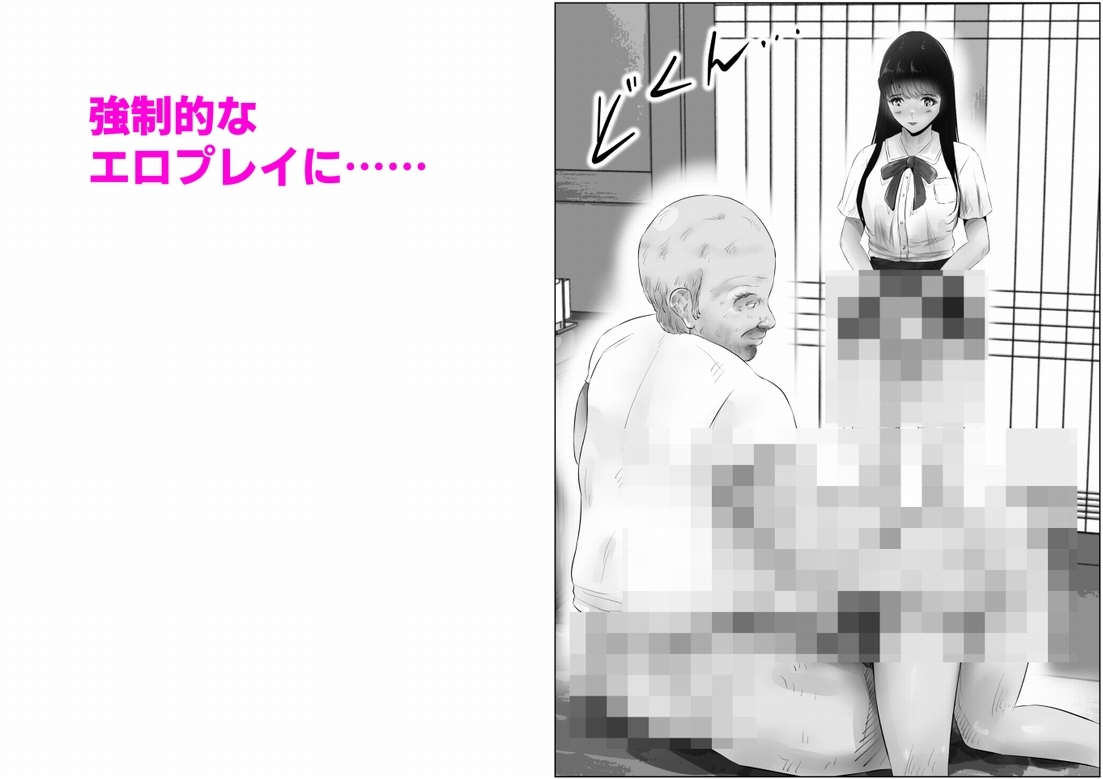 変態大家菊池!美人姉妹と濃厚H!(1)