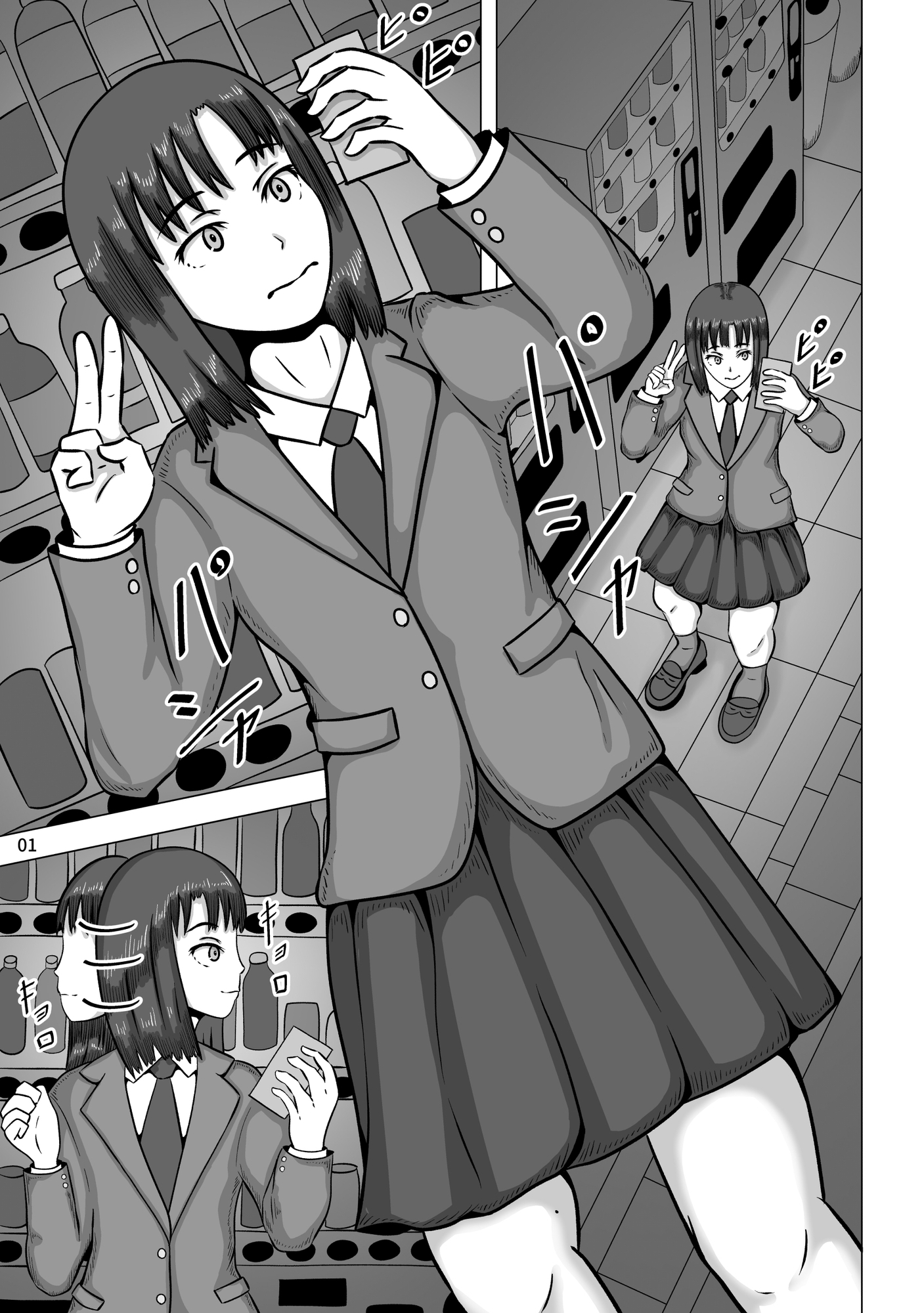 裏垢女子と母親 何もされないはずはなく……