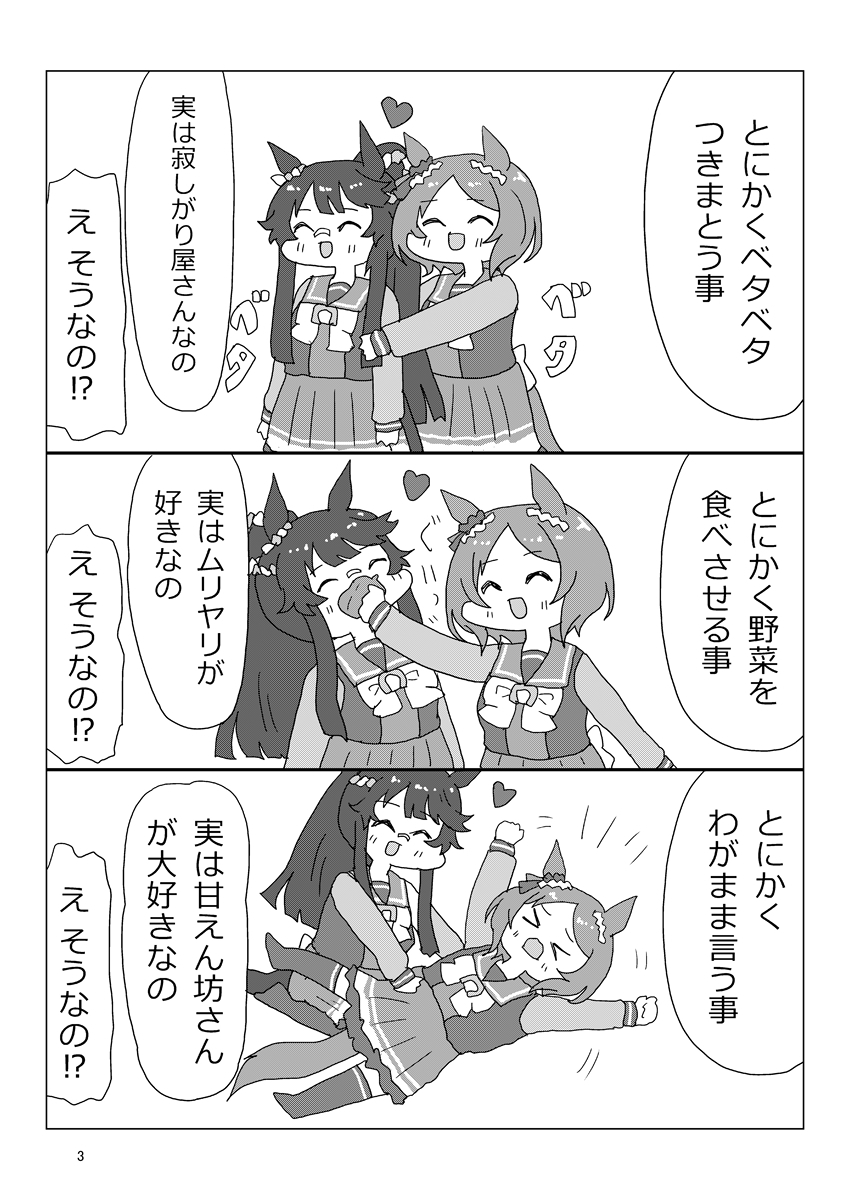 ブライアンがデートする漫画