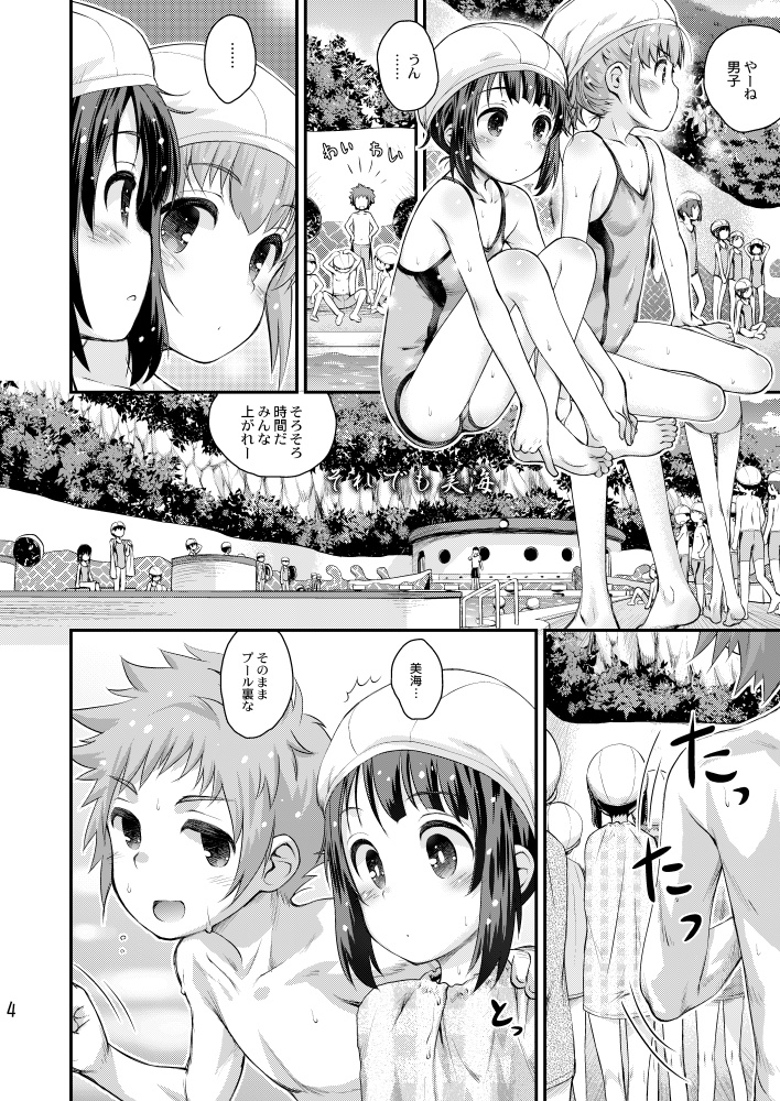 初美海・それでも美海 ～凪あす本まとめ～