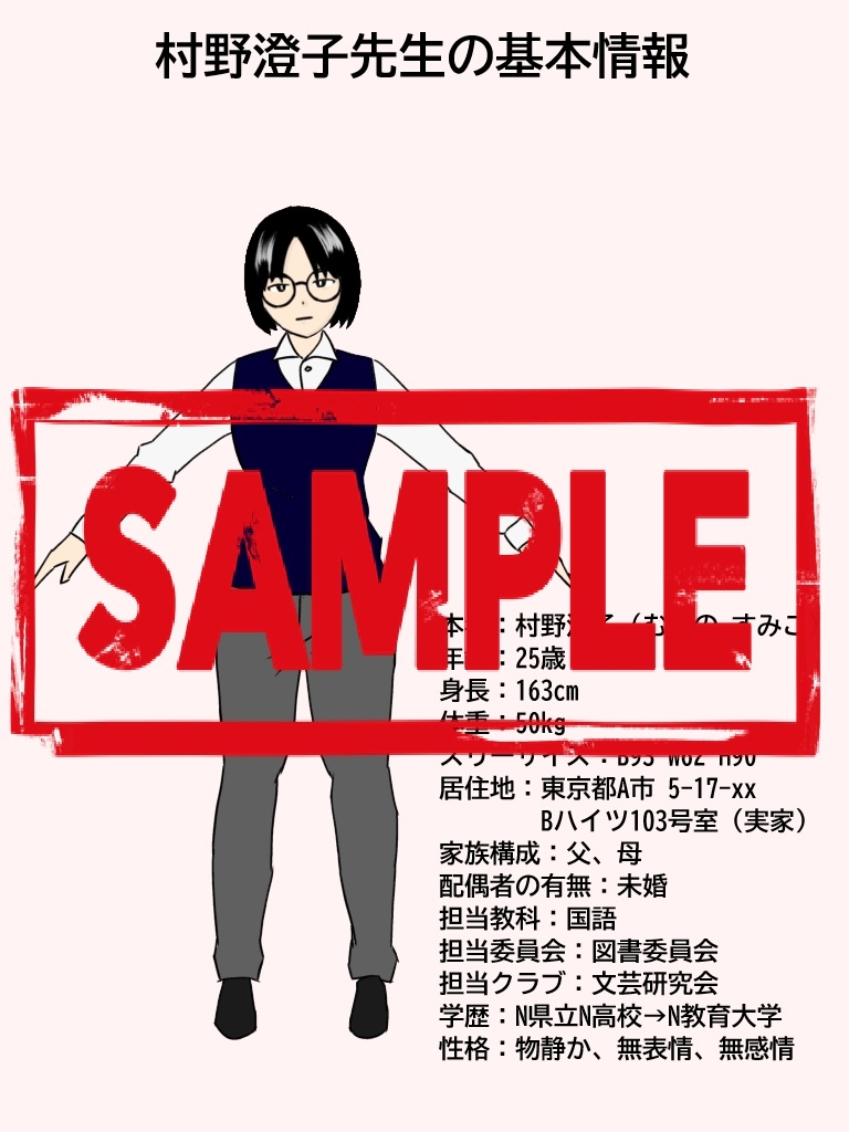 陰キャ眼鏡女の先生がイケメンくんに中出しされて妊娠するまでの記録