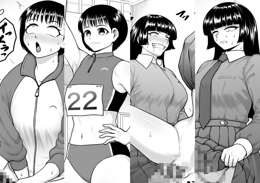 チンポが生えて幸福に沈むまで