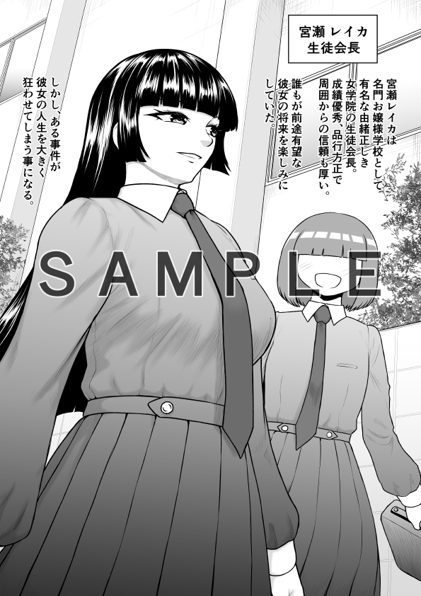 チンポが生えて幸福に沈むまで