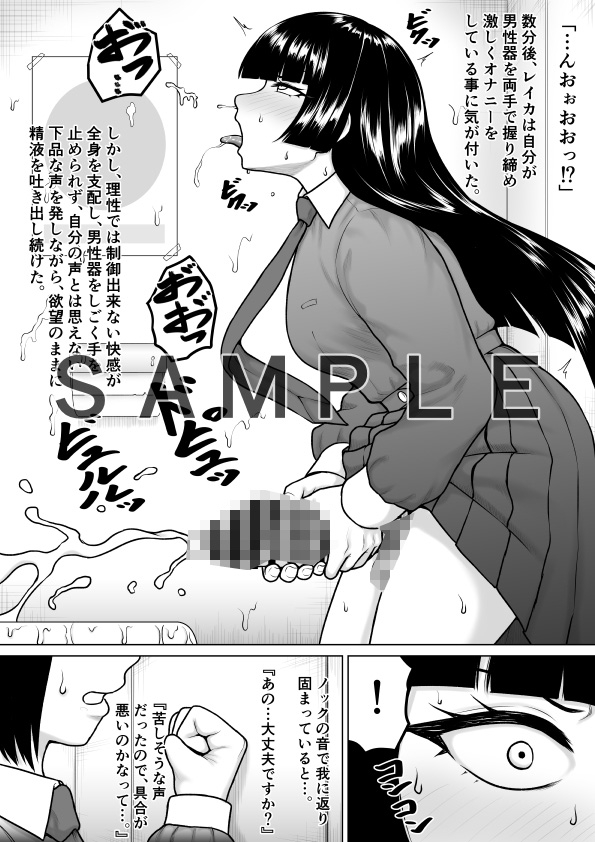 チンポが生えて幸福に沈むまで