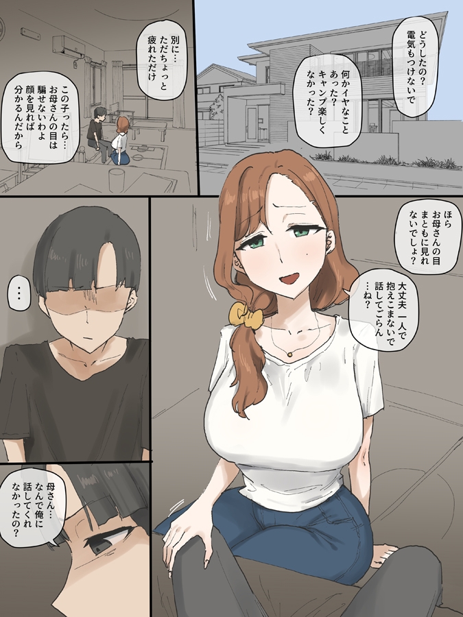マザリー