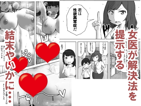 精通で悩んでた僕が泌尿器科でやりまくった話