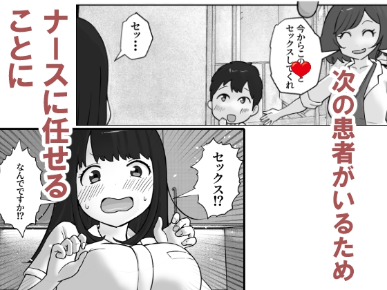 精通で悩んでた僕が泌尿器科でやりまくった話