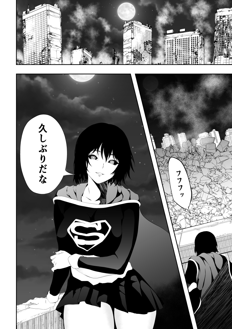 ヒロイン敗北 -BLACK GIRL 2-