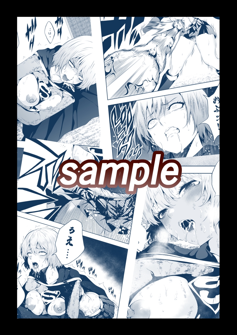 ヒロイン敗北 -BLACK GIRL 2-