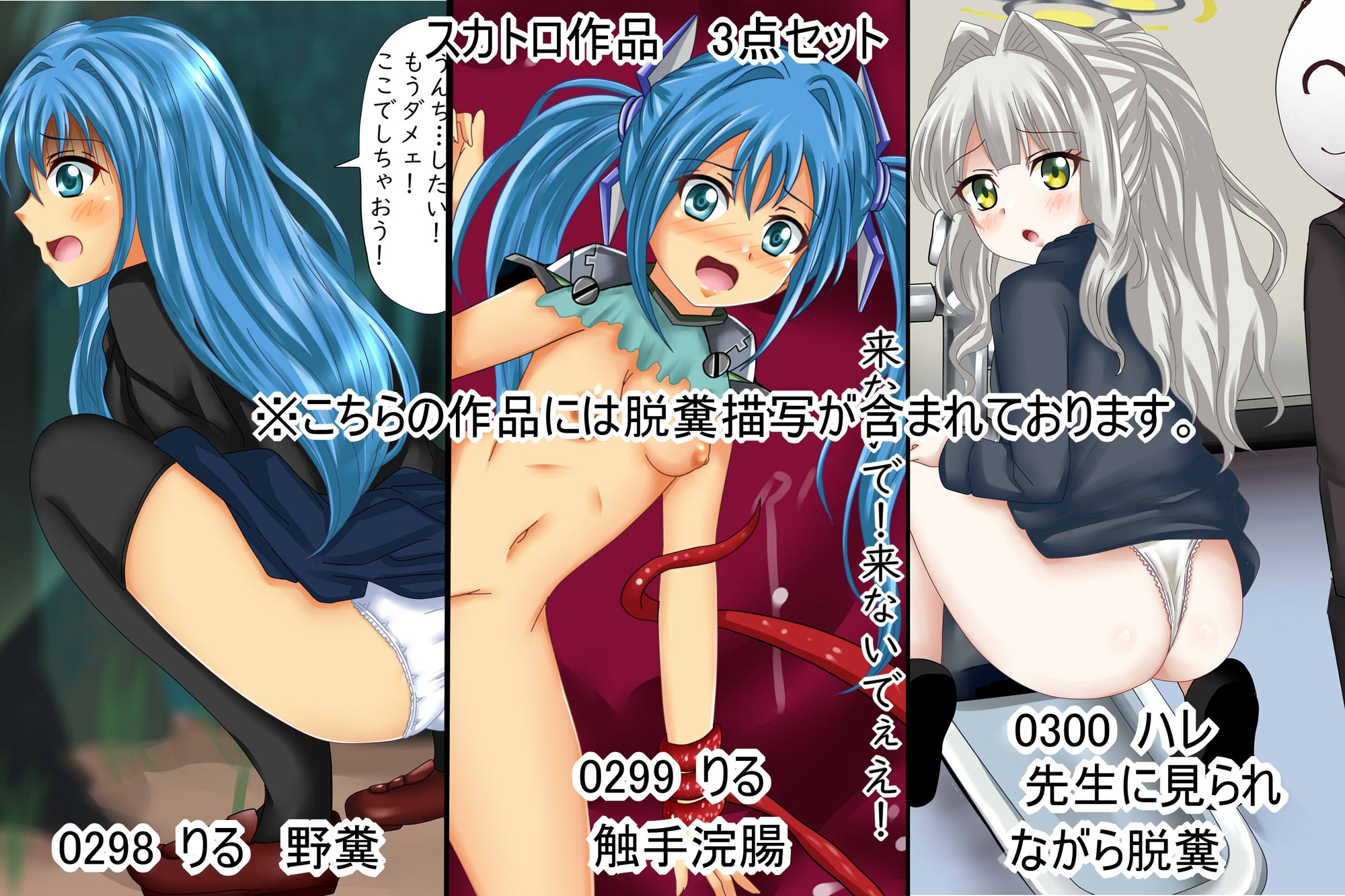 【月刊百姦 3姦】 18禁イラスト100連発~オリキャラ・ブ〇アカ・バ〇ドリ!等~
