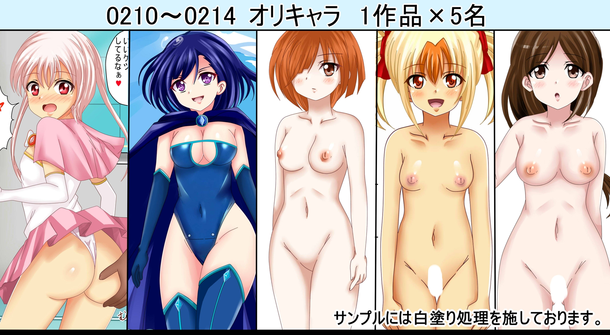 【月刊百姦 3姦】 18禁イラスト100連発~オリキャラ・ブ〇アカ・バ〇ドリ!等~