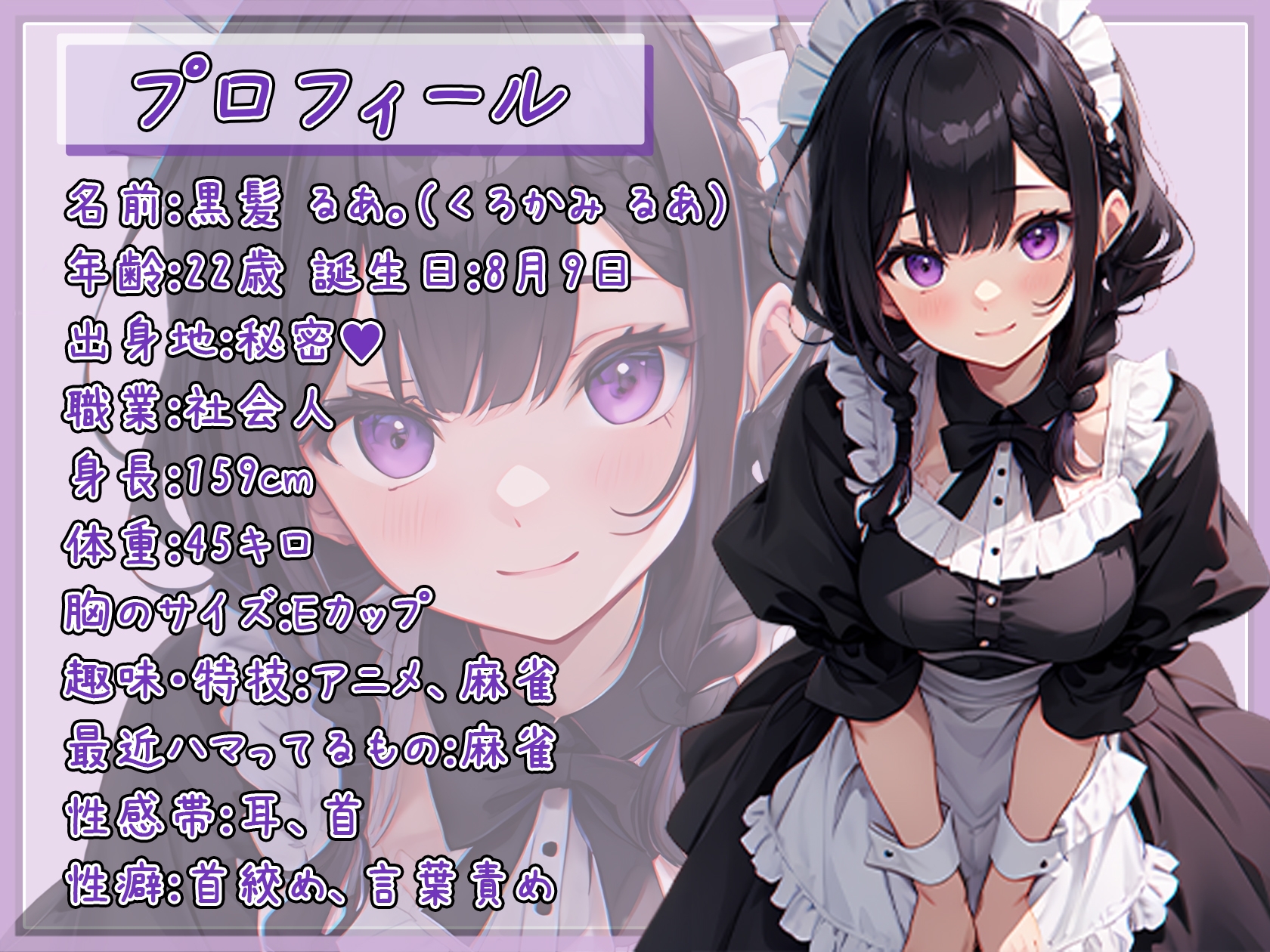 【オナニー】大人気YouTuber!黒髪るあ。「潮吹き音」【黒髪るあ。】