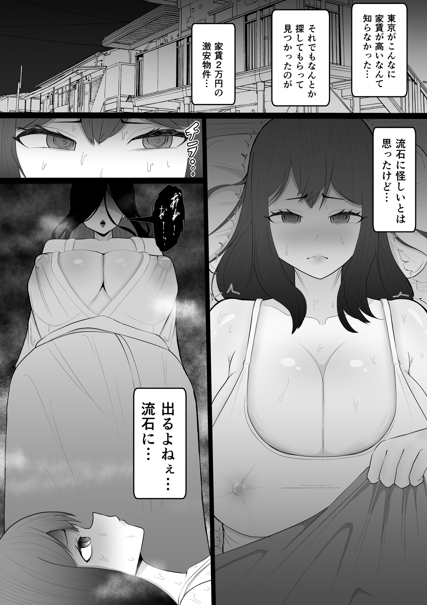 激安物件に取り憑いたどすけべ幽霊ちゃんとエッチするふたなりちゃんの話