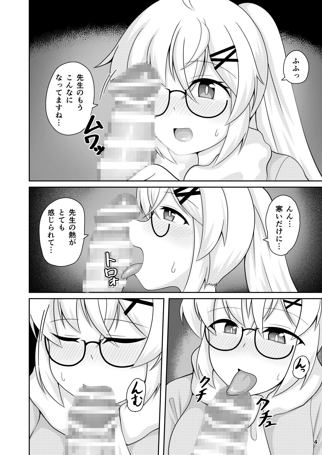 パジャマ&キャンプ コタマとめ