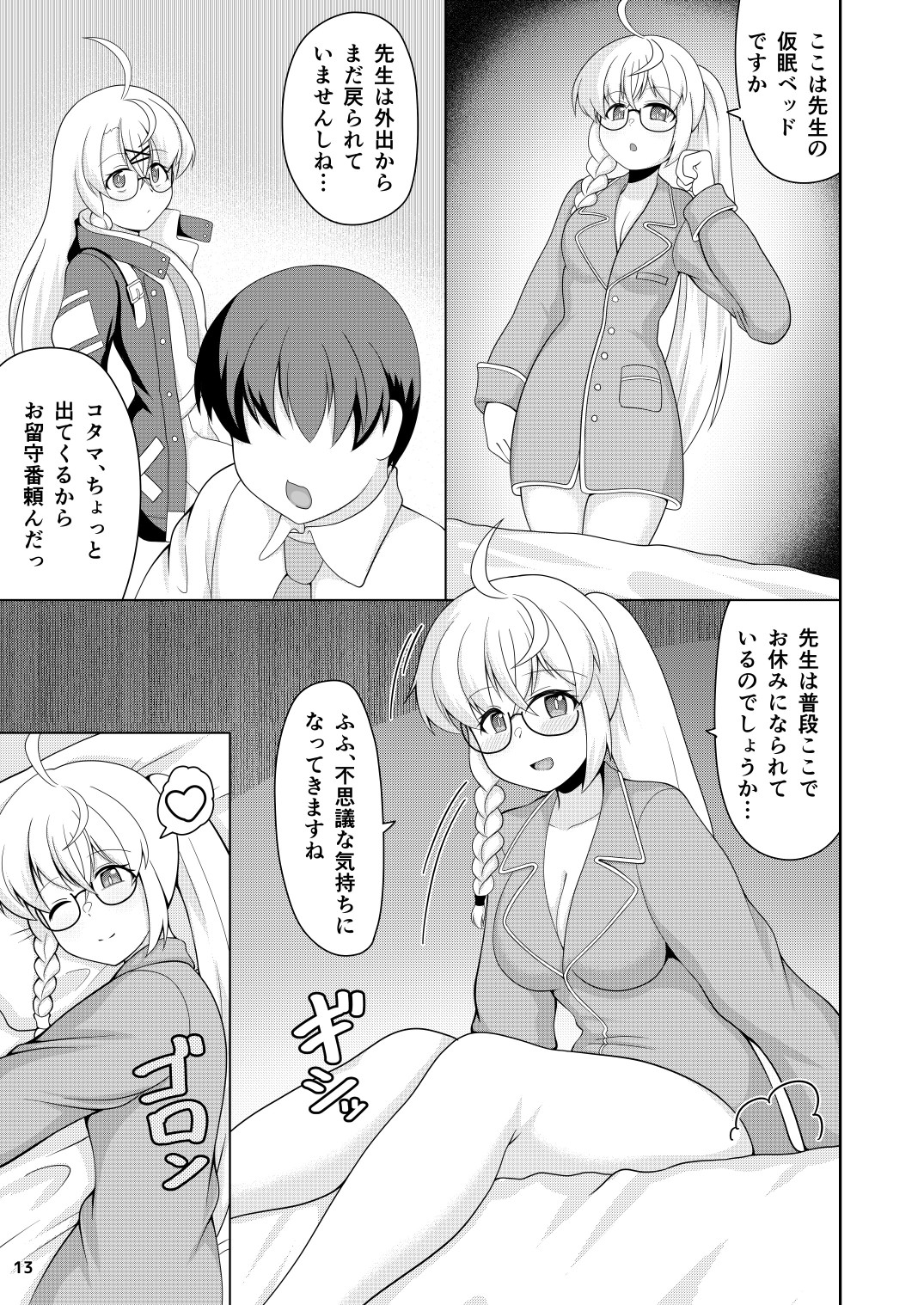 パジャマ&キャンプ コタマとめ