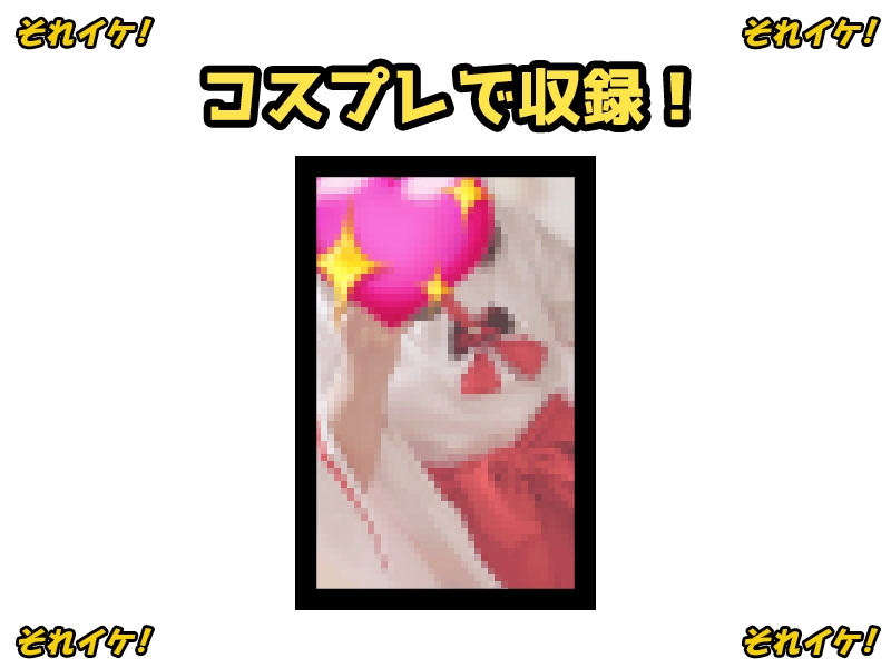 ✨期間限定✨【鈴鳴りオナニー実演】それイケ!【雛ノ屋あずき】