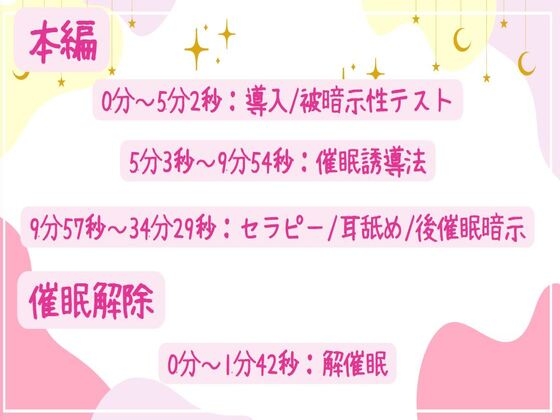 【催○/耳舐め】性的な満足感を得るための催○〜快楽に溺れカウントダウン射精〜