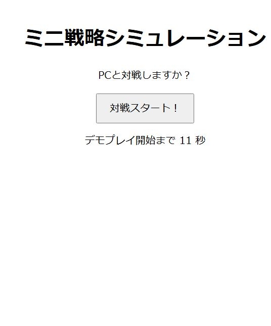 ピクセル戦略盤