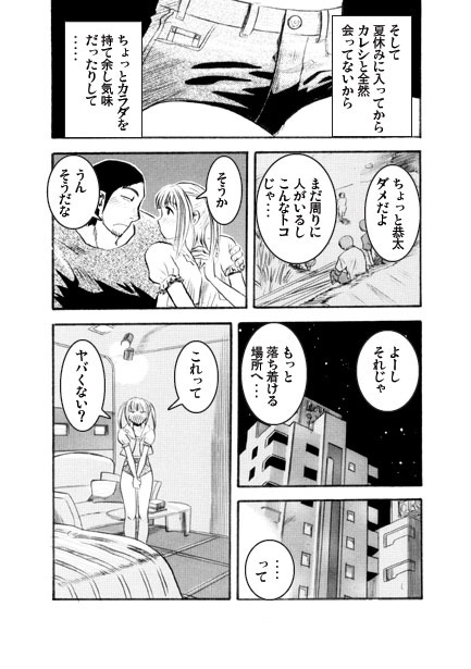 追憶の夏