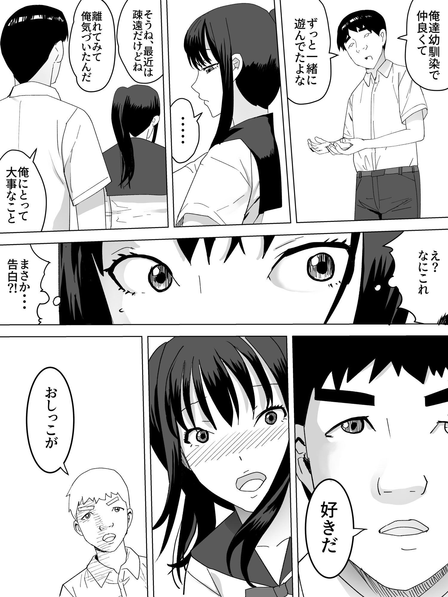 告白女子便所