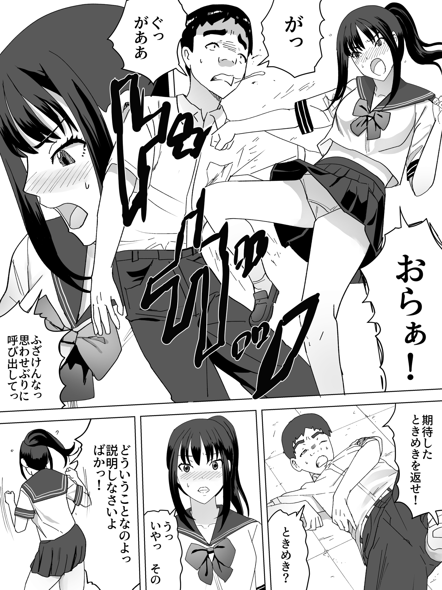 告白女子便所