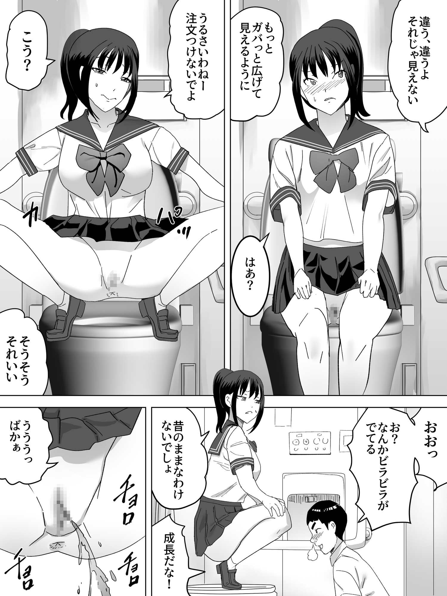告白女子便所