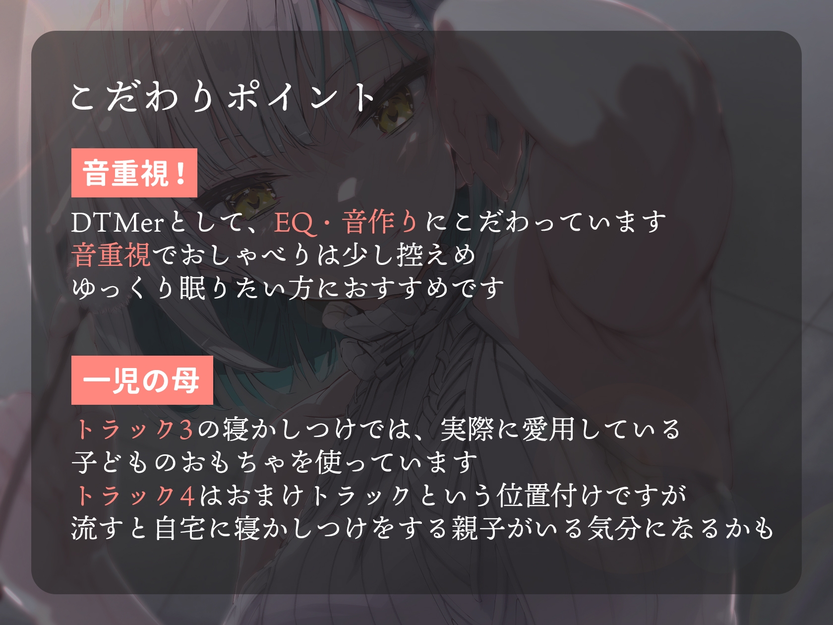 【ASMR】DTMerの音重視こだわり耳かき&現役ママの寝かしつけ【耳かき/シャンプー/寝かしつけ/心音】