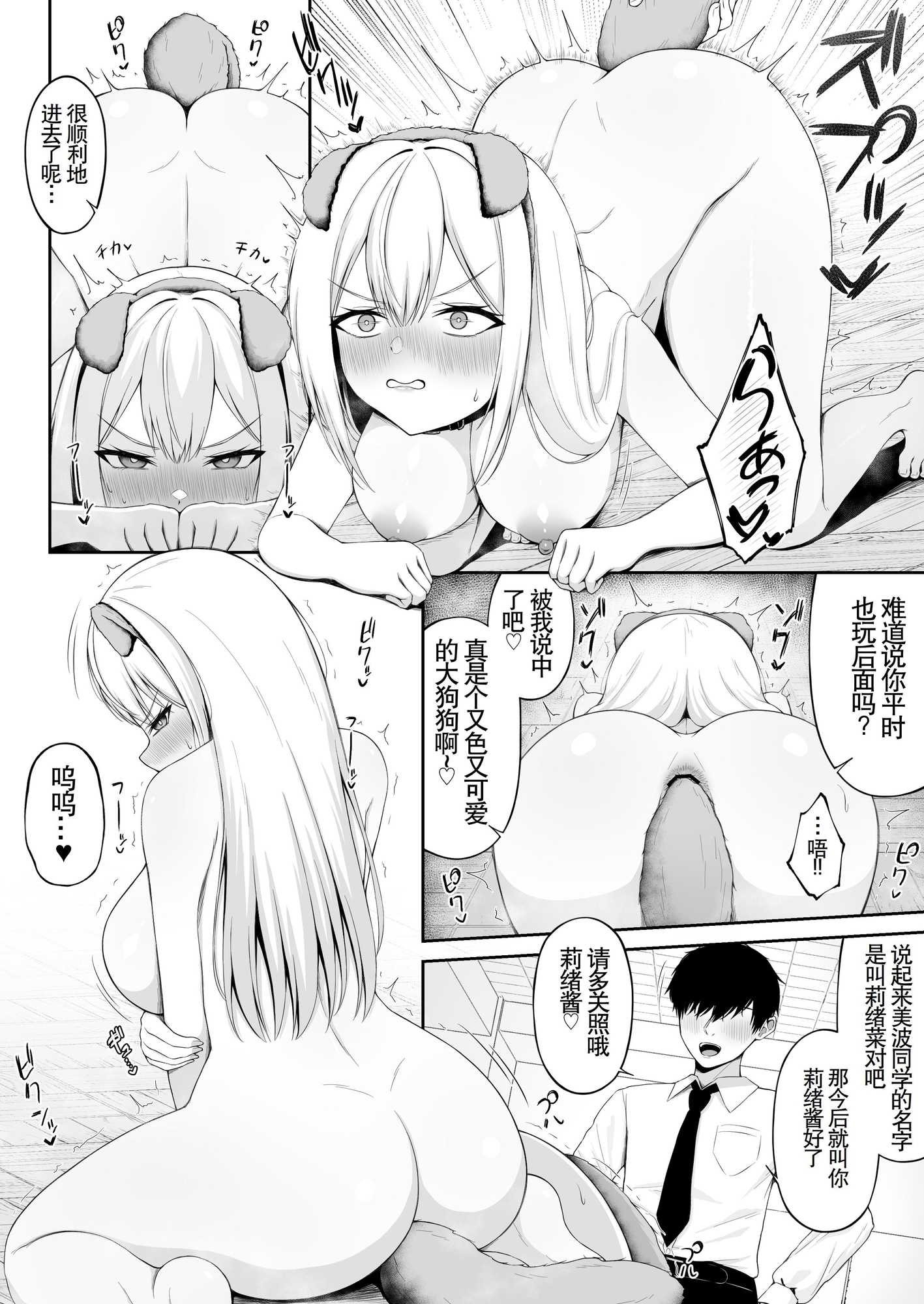 【簡体中文版】クラスの一軍ギャルは俺のかわいいペット