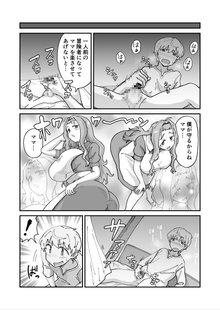 大好きなママと童貞喪失セックスしてたらサキュバスだった...