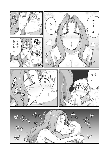 大好きなママと童貞喪失セックスしてたらサキュバスだった...