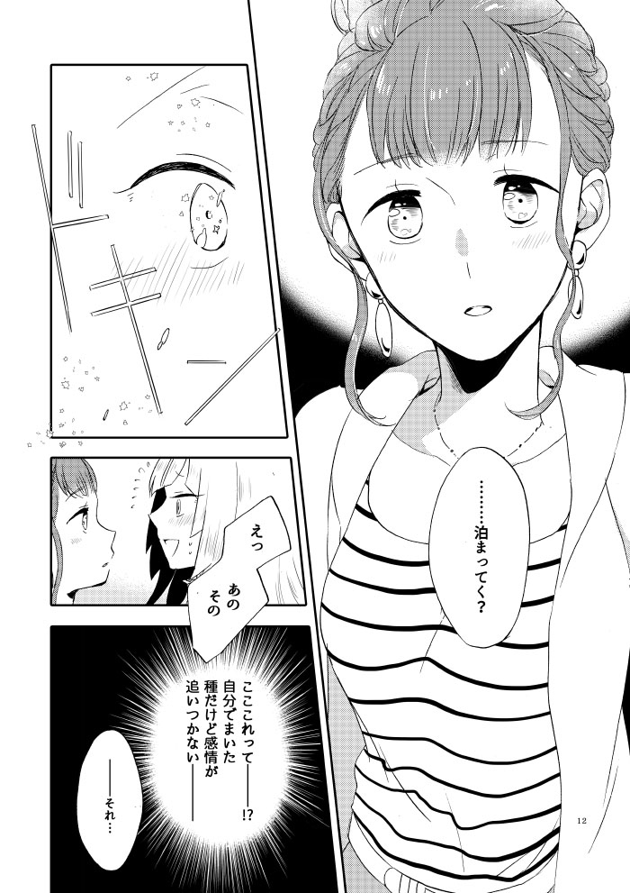キツネの婚活