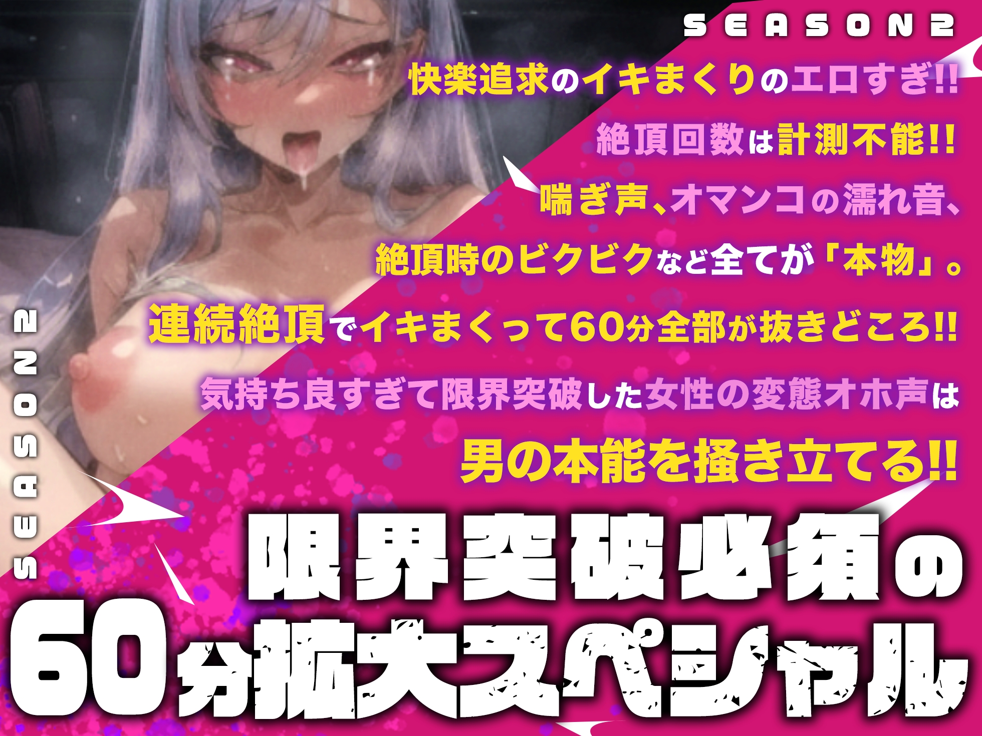 【実演オナニー×オホ声×連続絶頂】GW特別スペシャル作品！！意識が飛んでも止まらない凶悪電動ピストン！！50回超え絶頂！！【意識が飛んで収録中断する衝撃の問題作】