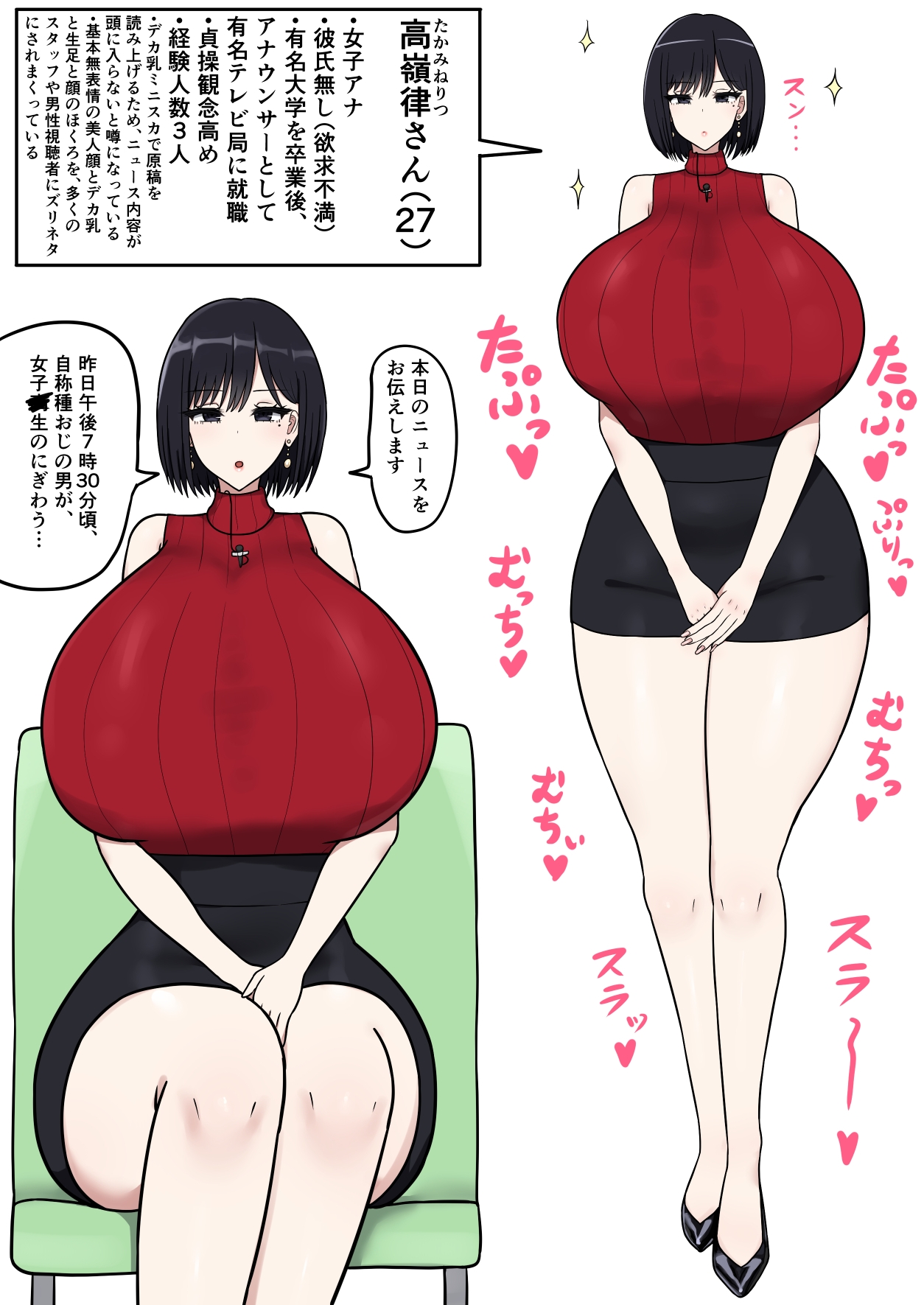 ヤバい部族に密着取材した女子アナの末路