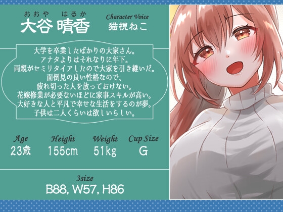 可愛い彼女のような大家さんに愛され癒され眠りたい~アパートで過ごす幸せな日々~【癒し/耳かき/バイノーラル】