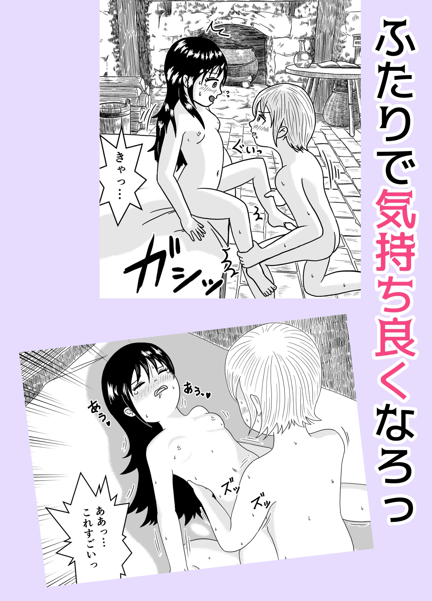 マヤと妖しげな秘薬