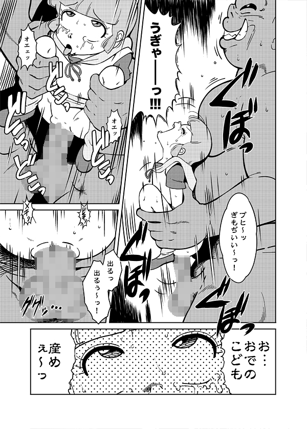 ぴ◯ろ魔法少女vs妖怪軍団大魔境