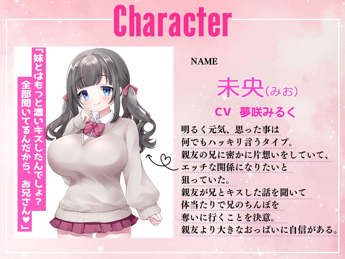 「お兄さん私ともキスして」JK妹とキスしたら妹の親友にグイグイ迫られインモラルセックスに興奮!のめり込んで生ハメ中出しに