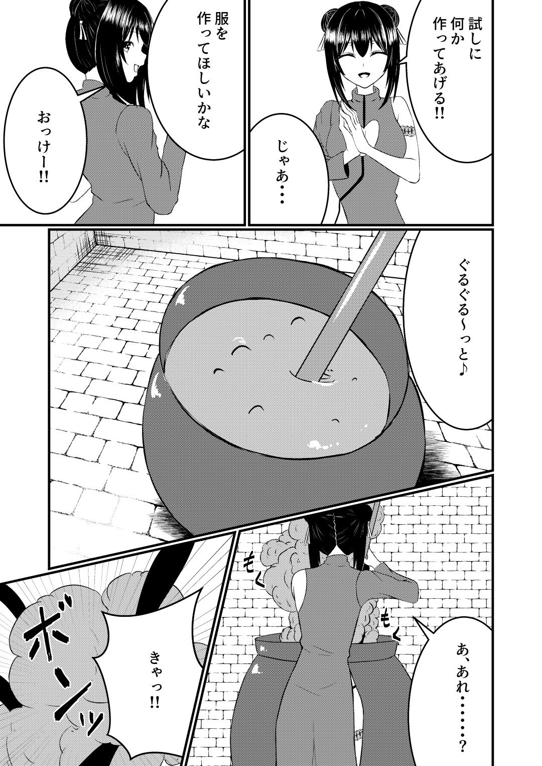 魔法雑貨商店主の日常3