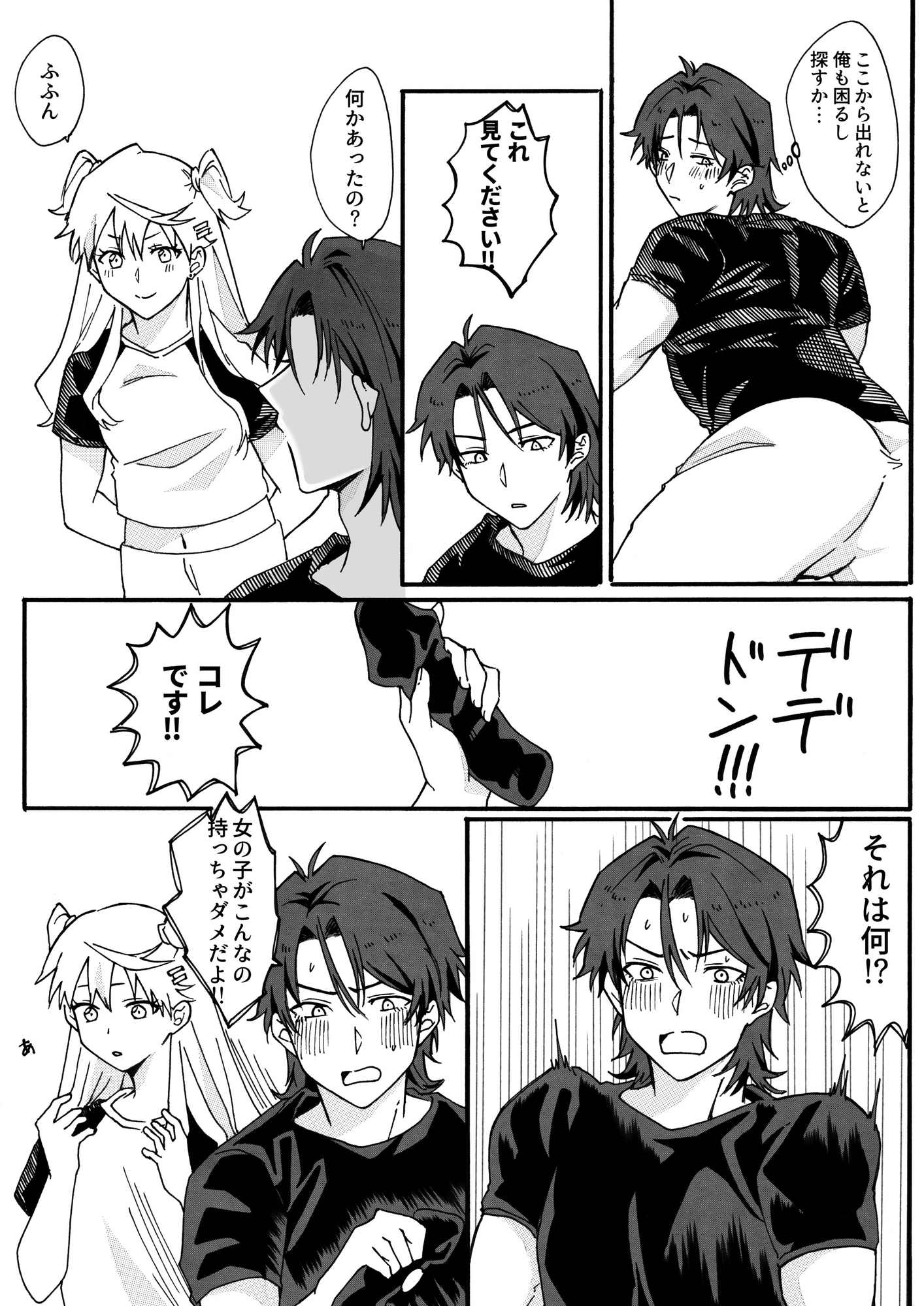 密室に閉じ込められた♀×♂アイドルの話