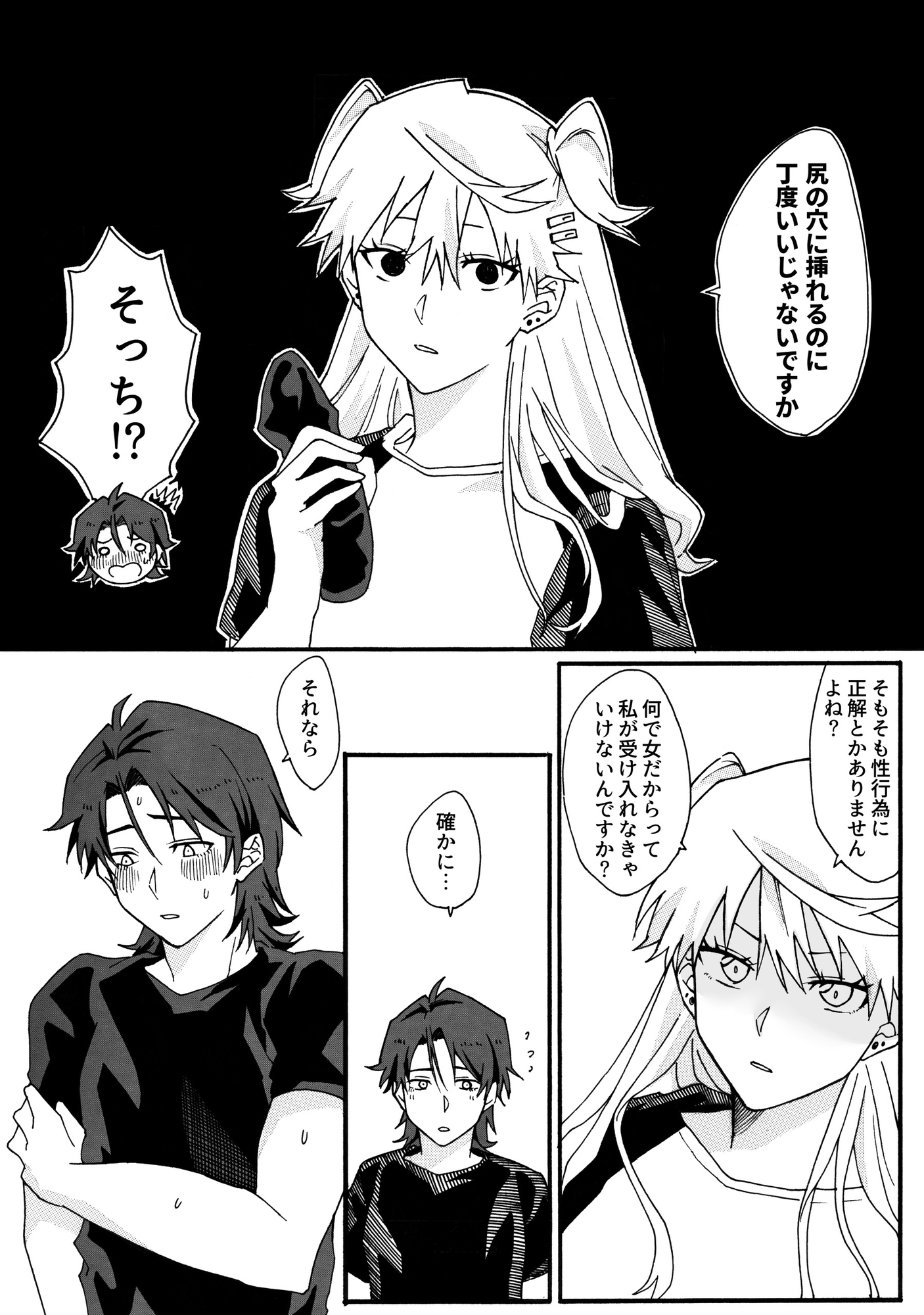 密室に閉じ込められた♀×♂アイドルの話