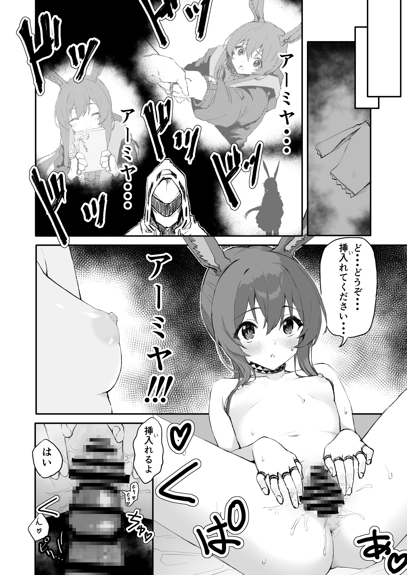 アー〇ヤが布団に入ってくる話。