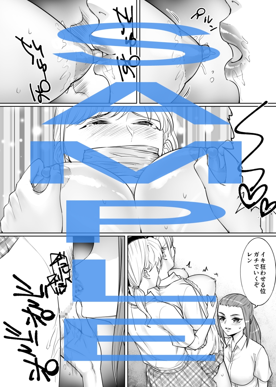 レズいじめ